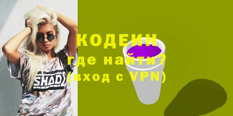 цены   Бодайбо  МЕГА онион  Codein Purple Drank 